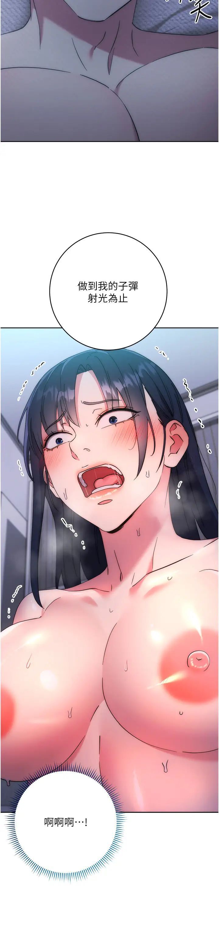 第15话-做到我射光为止 - 第25.jpg页