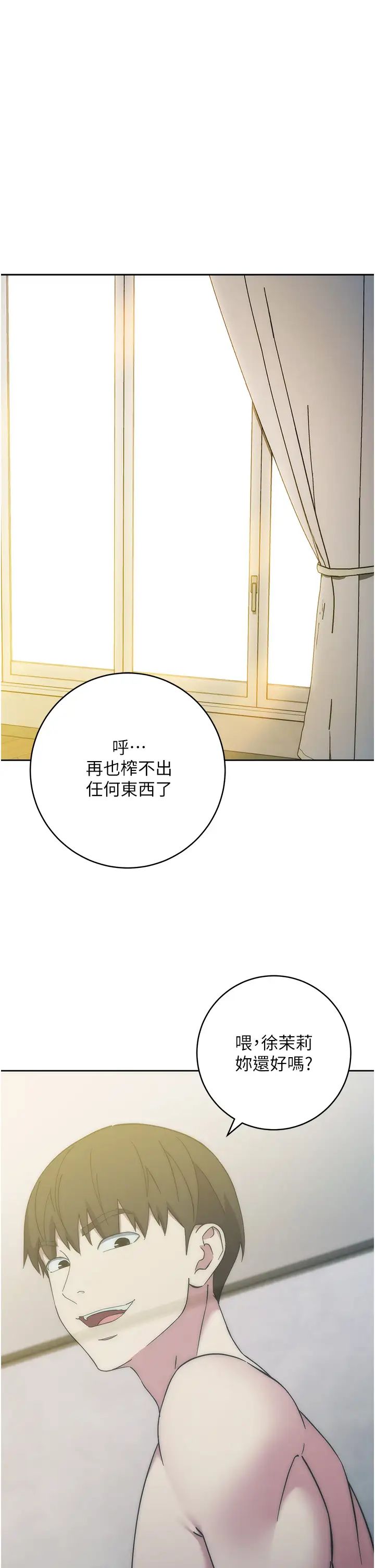 第15话-做到我射光为止 - 第27.jpg页