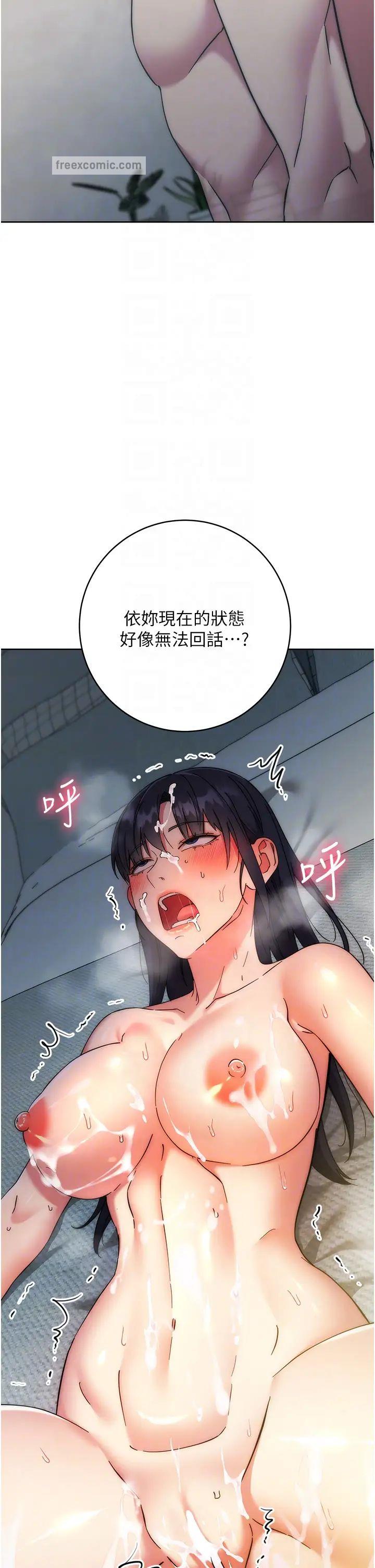 第15话-做到我射光为止 - 第28.jpg页