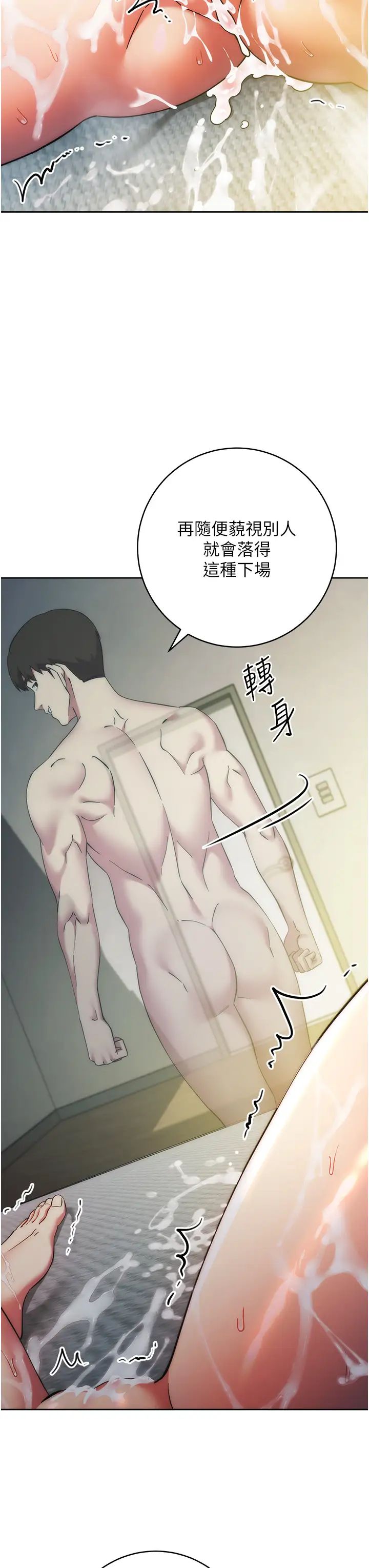 第15话-做到我射光为止 - 第29.jpg页