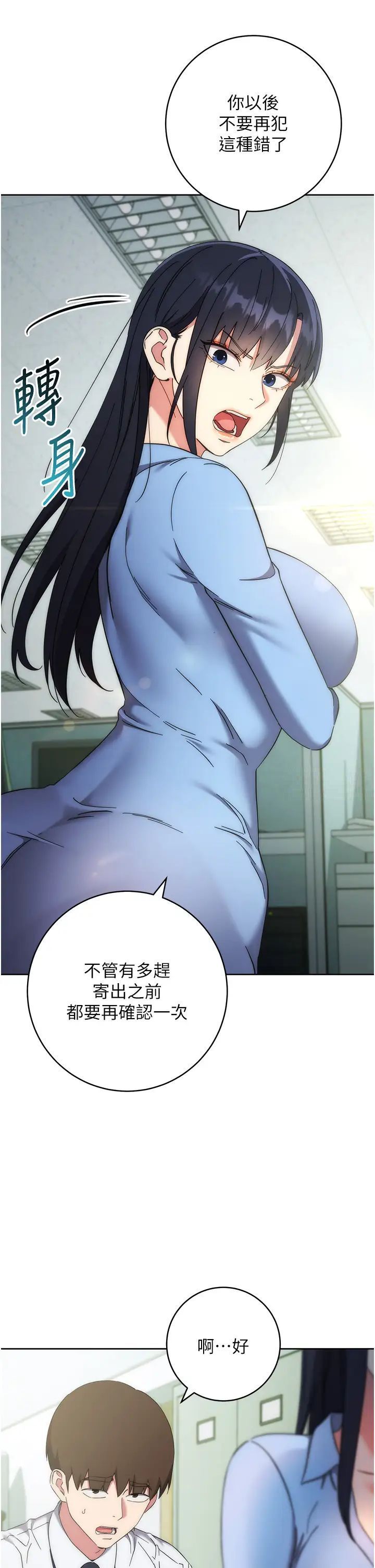 第15话-做到我射光为止 - 第39.jpg页