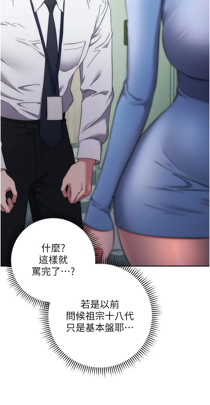 第15话-做到我射光为止 - 第40.jpg页