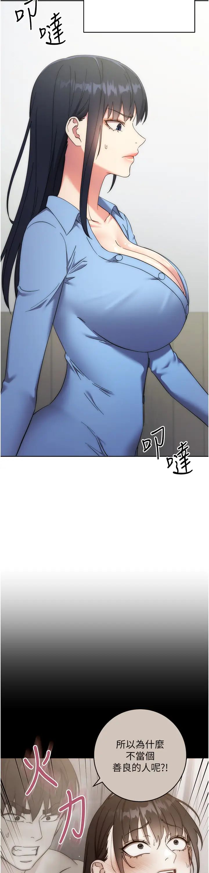 第15话-做到我射光为止 - 第42.jpg页