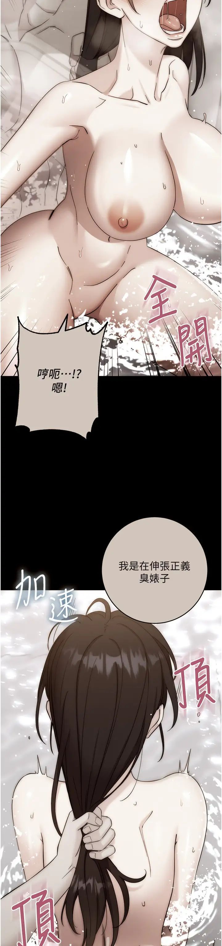 第15话-做到我射光为止 - 第43.jpg页