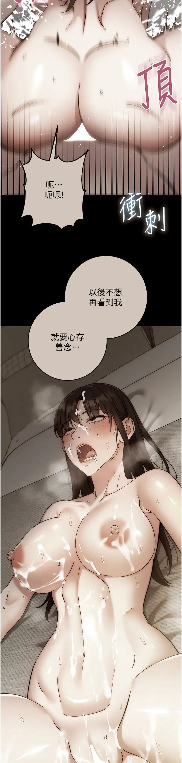 第15话-做到我射光为止 - 第44.jpg页