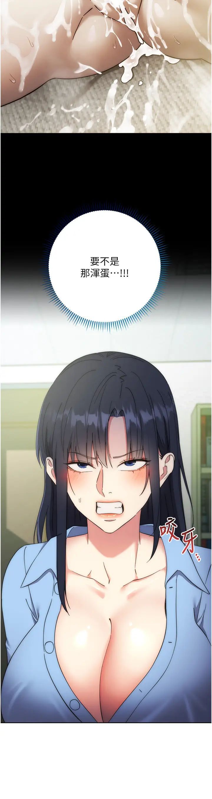 第15话-做到我射光为止 - 第45.jpg页