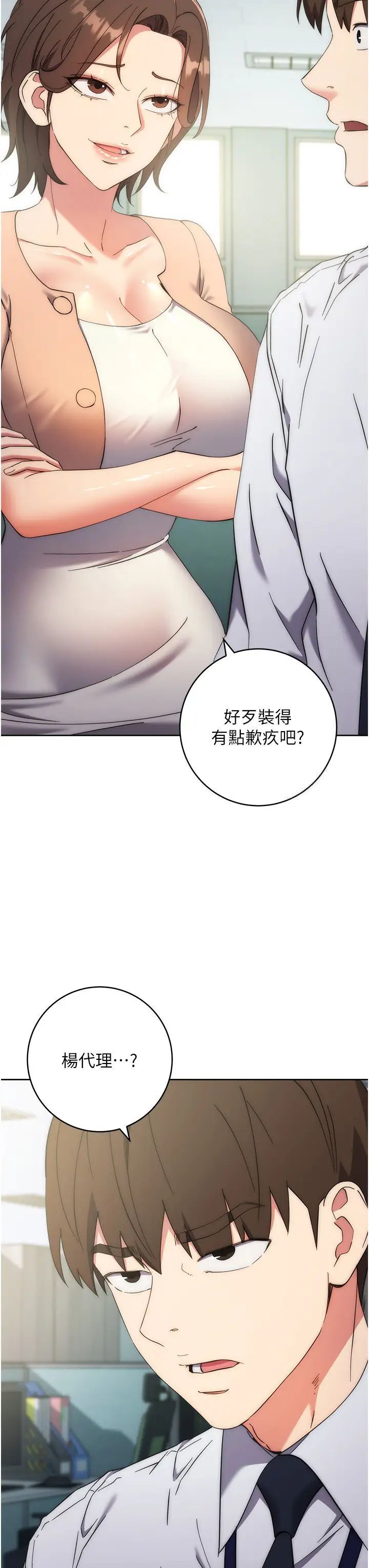 第15话-做到我射光为止 - 第48.jpg页