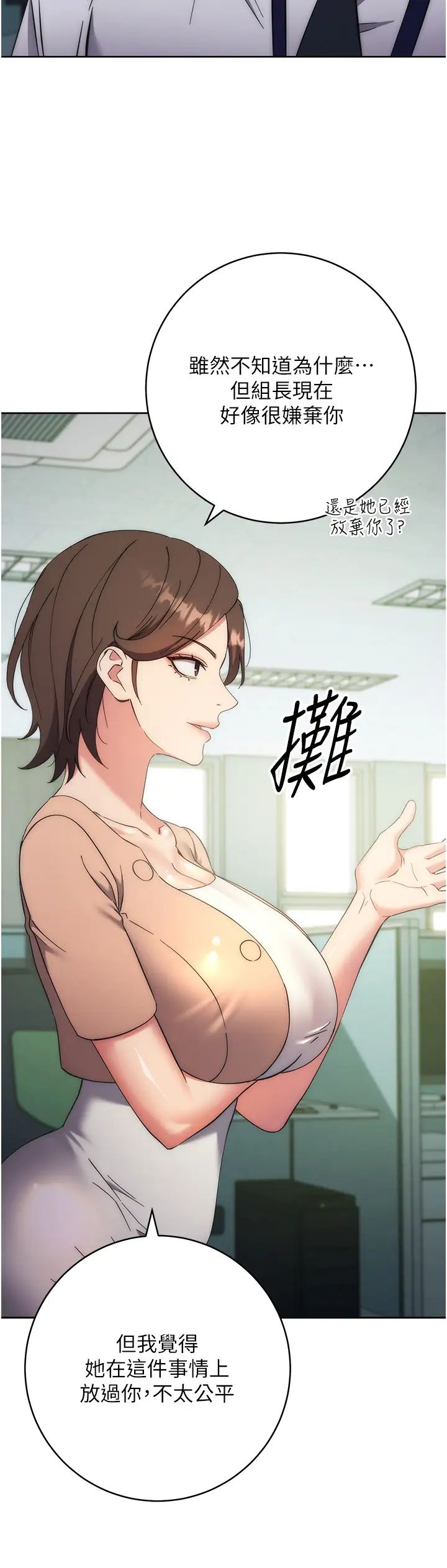 第15话-做到我射光为止 - 第49.jpg页