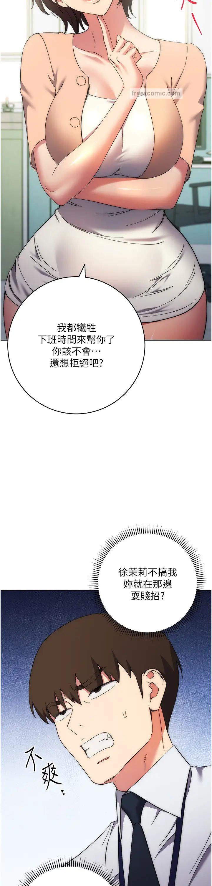 第15话-做到我射光为止 - 第51.jpg页