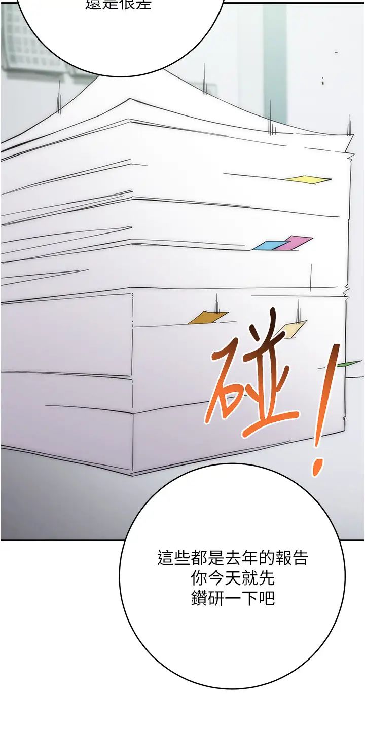 第15话-做到我射光为止 - 第53.jpg页