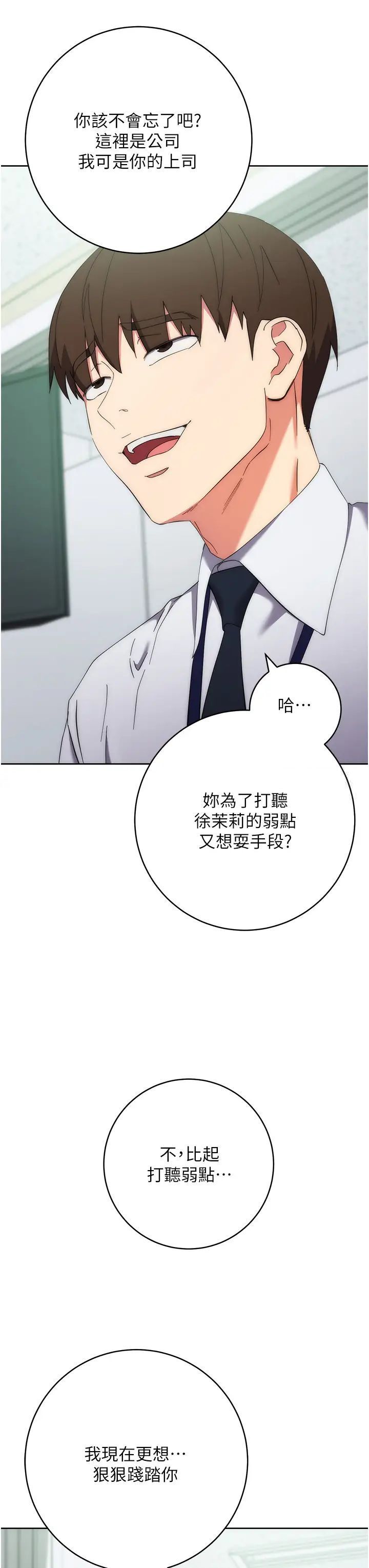 第15话-做到我射光为止 - 第56.jpg页