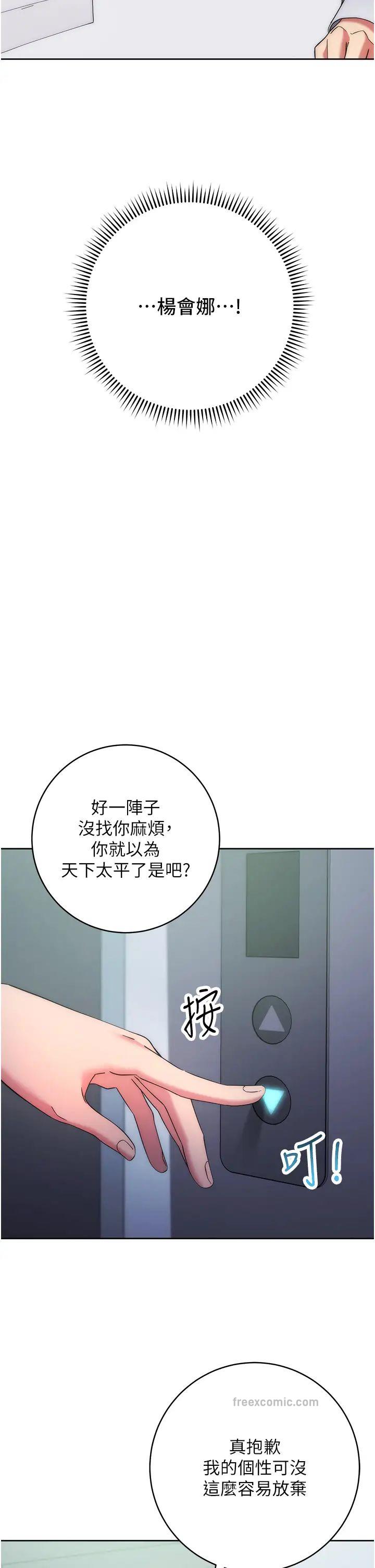 第15话-做到我射光为止 - 第59.jpg页