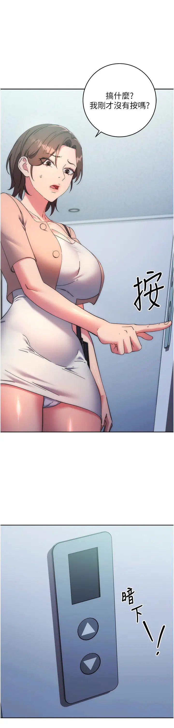 第15话-做到我射光为止 - 第62.jpg页