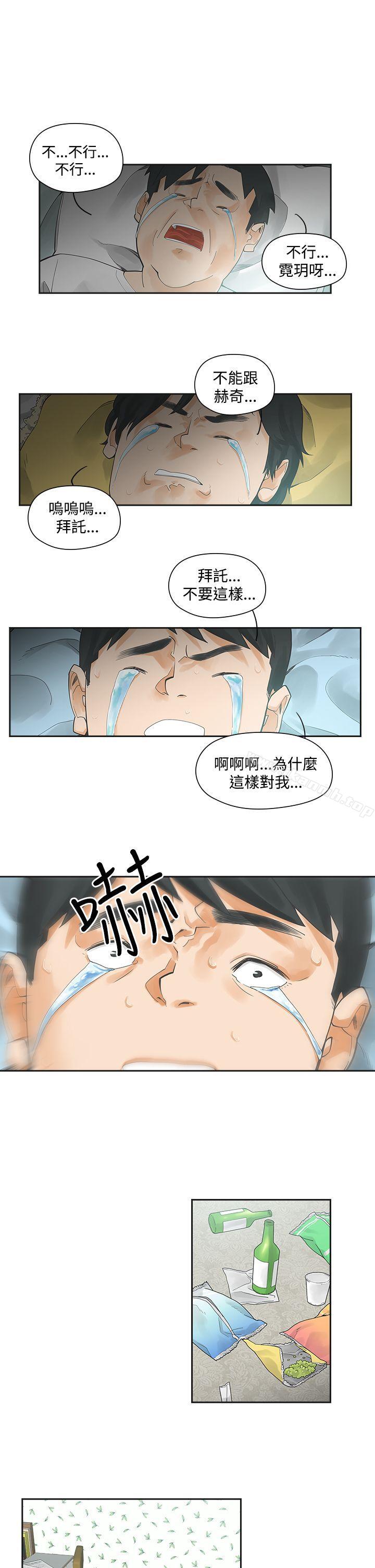 二十再重來 第3话 第1页