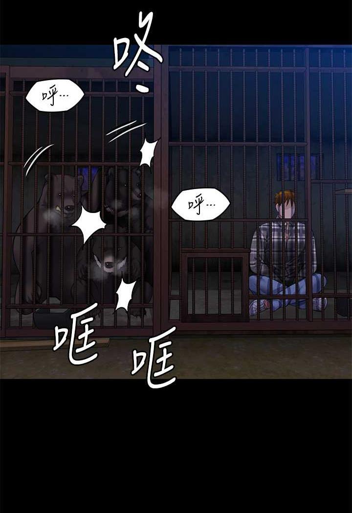 第311话-这是给达莉最好的惩罚 - 第3.jpg页