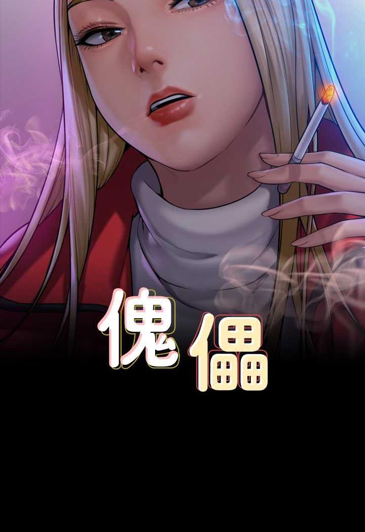 第311话-这是给达莉最好的惩罚 - 第7.jpg页