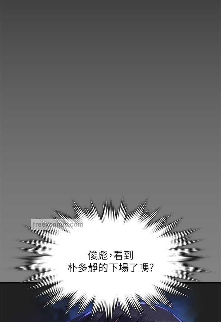 第311话-这是给达莉最好的惩罚 - 第9.jpg页
