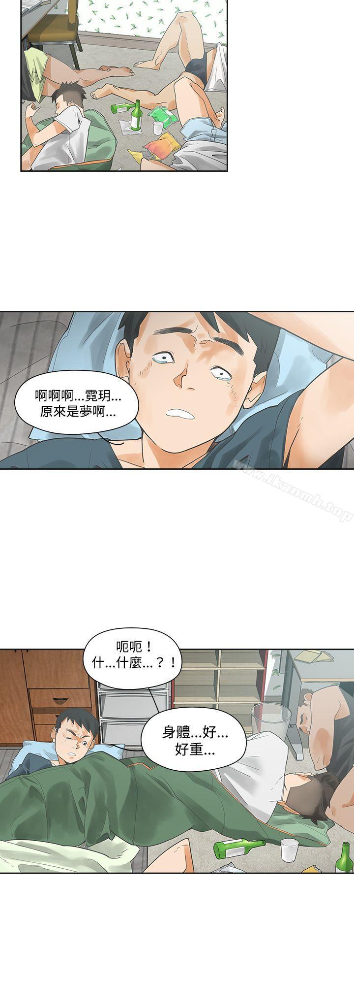 二十再重來 第3话 第2页
