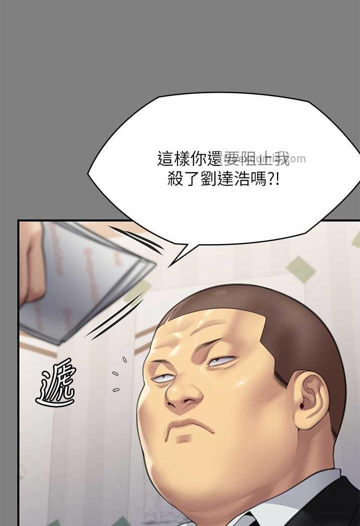 第311话-这是给达莉最好的惩罚 - 第23.jpg页