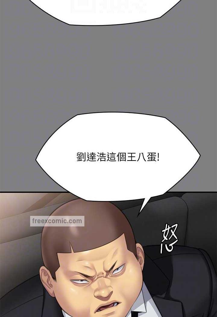 第311话-这是给达莉最好的惩罚 - 第27.jpg页