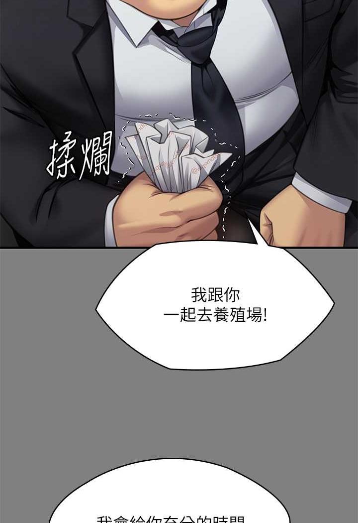 第311话-这是给达莉最好的惩罚 - 第28.jpg页