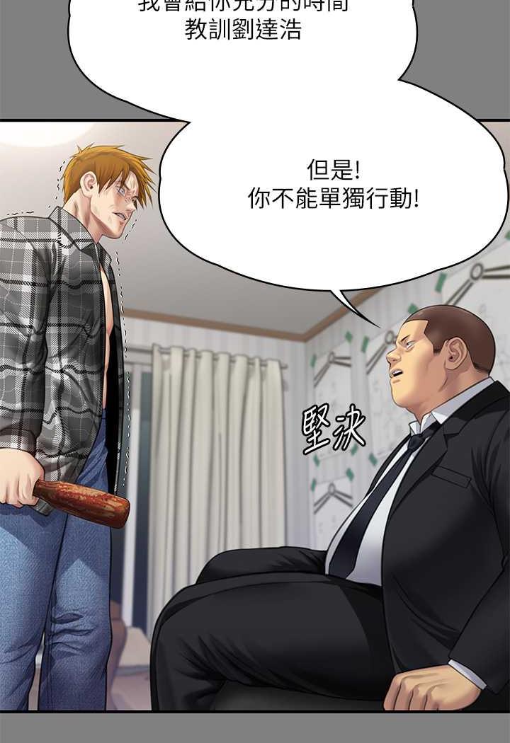 第311话-这是给达莉最好的惩罚 - 第29.jpg页