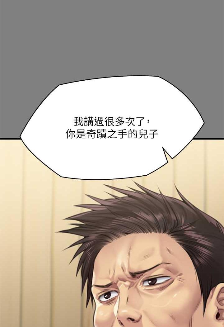 第311话-这是给达莉最好的惩罚 - 第30.jpg页
