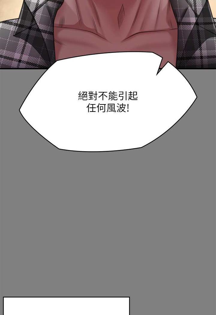 第311话-这是给达莉最好的惩罚 - 第32.jpg页