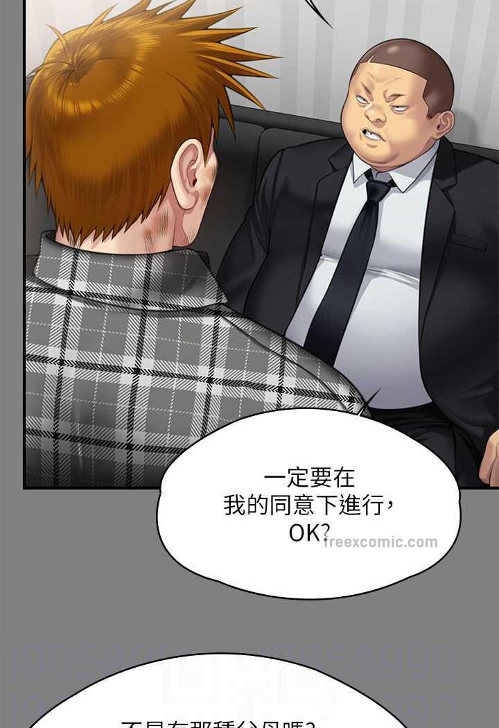 第311话-这是给达莉最好的惩罚 - 第35.jpg页