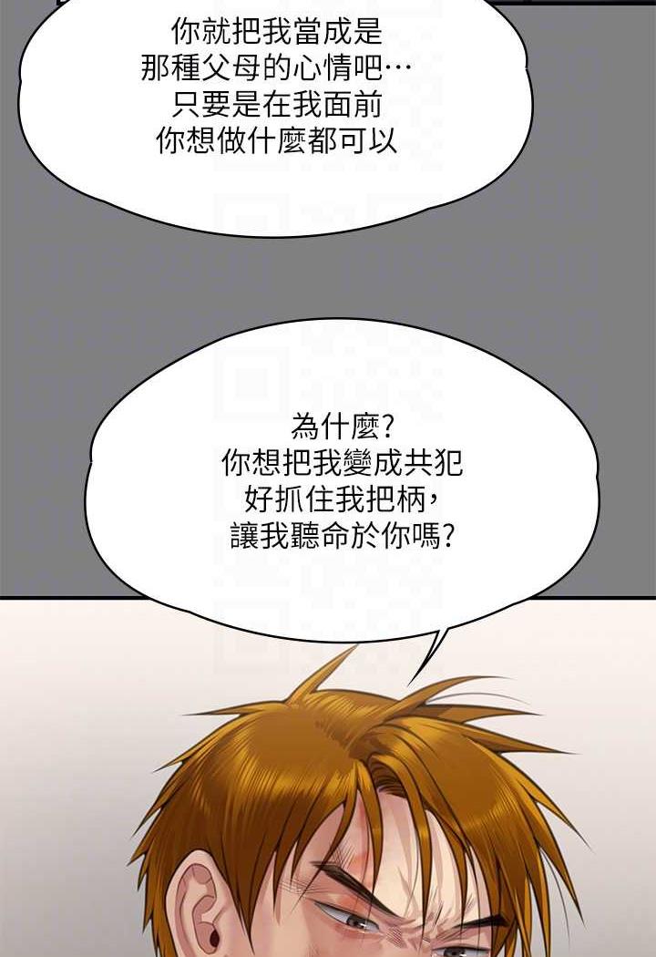 第311话-这是给达莉最好的惩罚 - 第37.jpg页