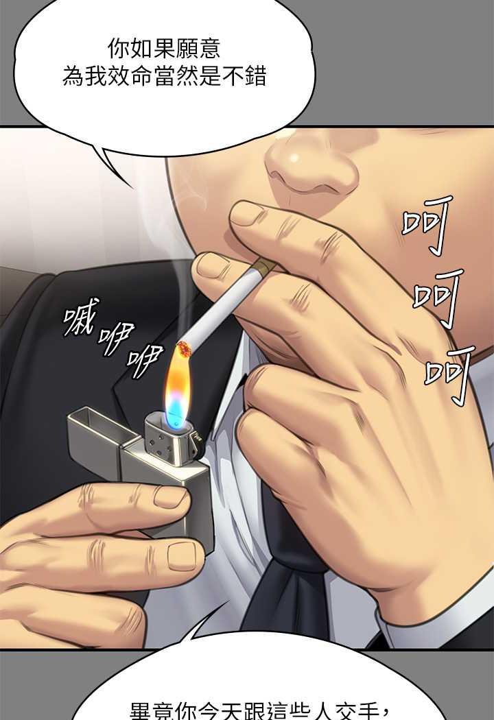 第311话-这是给达莉最好的惩罚 - 第39.jpg页
