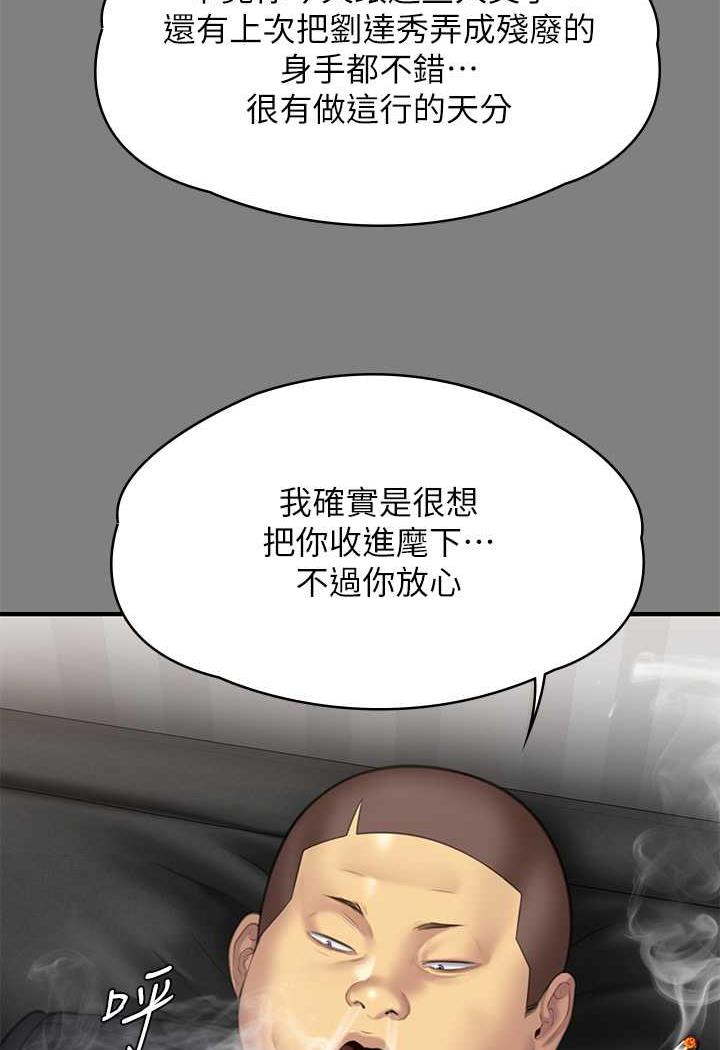 第311话-这是给达莉最好的惩罚 - 第40.jpg页