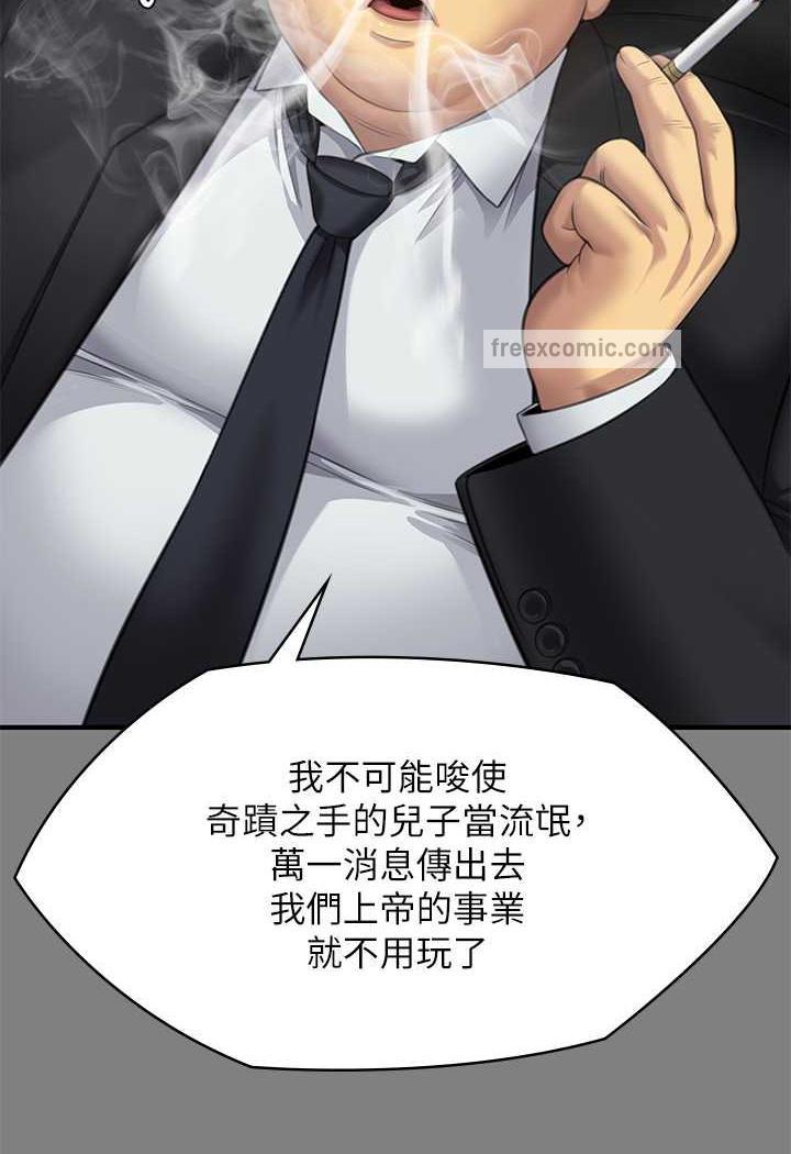 第311话-这是给达莉最好的惩罚 - 第41.jpg页
