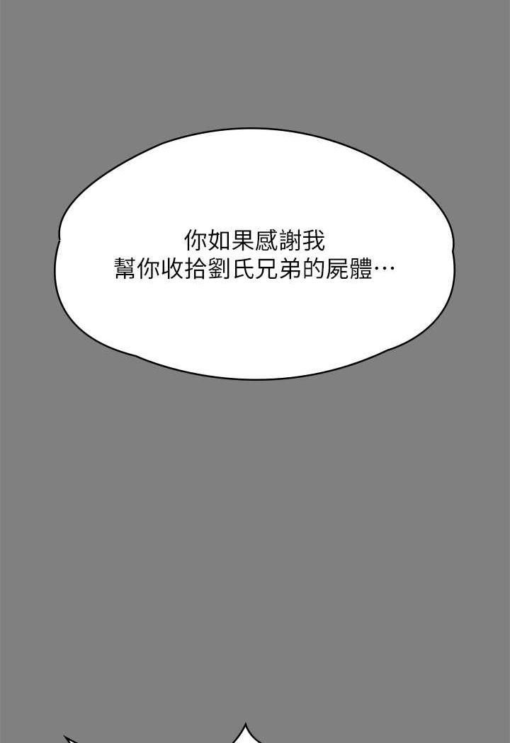 第311话-这是给达莉最好的惩罚 - 第42.jpg页