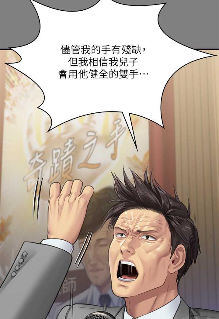 第311话-这是给达莉最好的惩罚 - 第43.jpg页