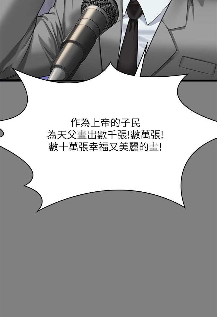 第311话-这是给达莉最好的惩罚 - 第44.jpg页
