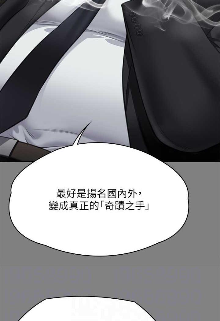 第311话-这是给达莉最好的惩罚 - 第46.jpg页