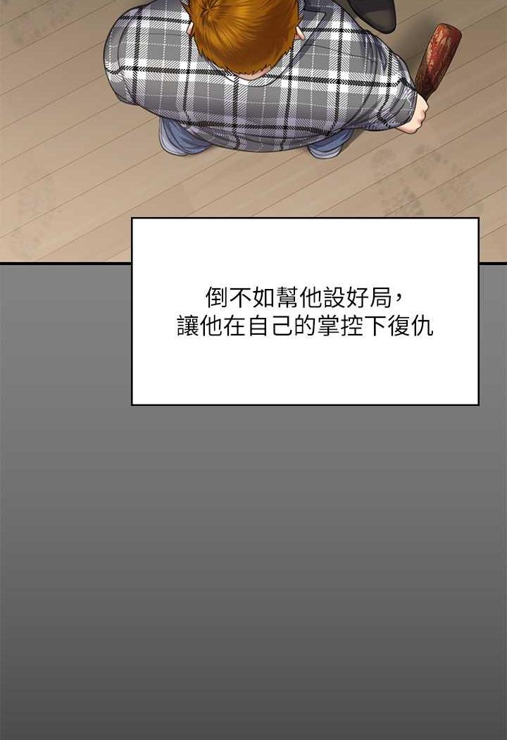 第311话-这是给达莉最好的惩罚 - 第50.jpg页