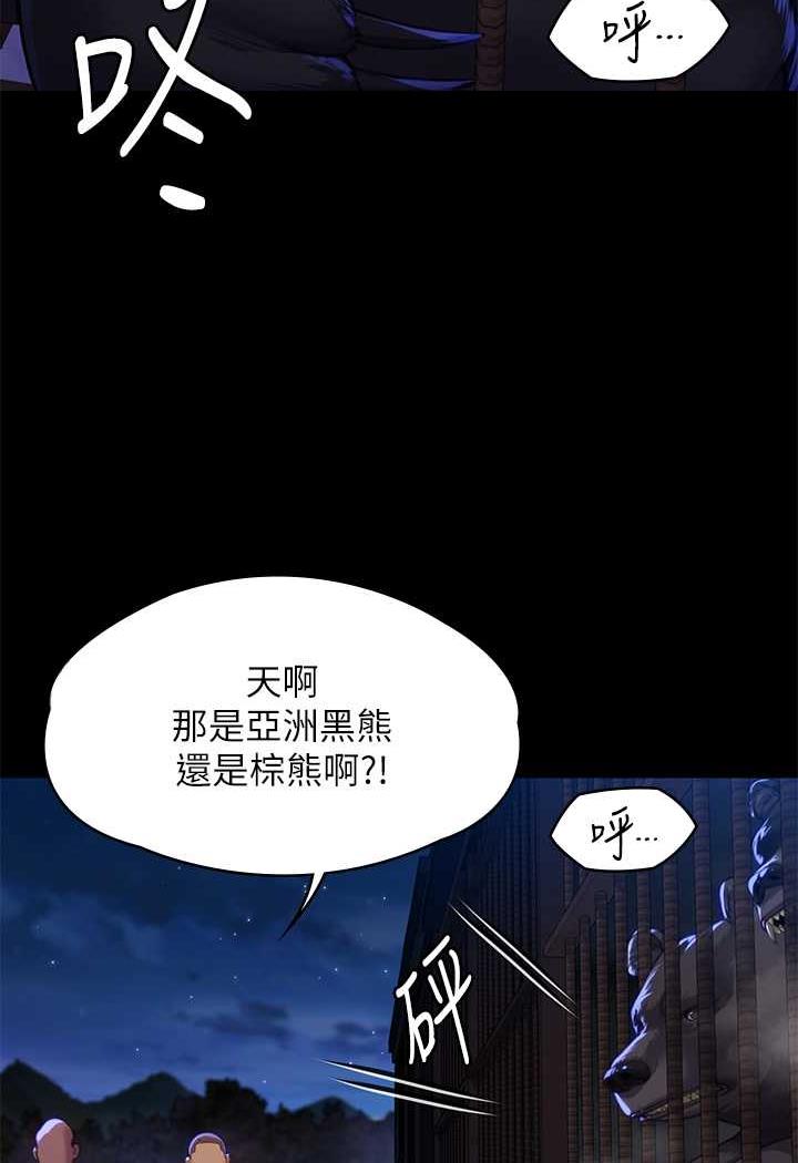 第311话-这是给达莉最好的惩罚 - 第54.jpg页