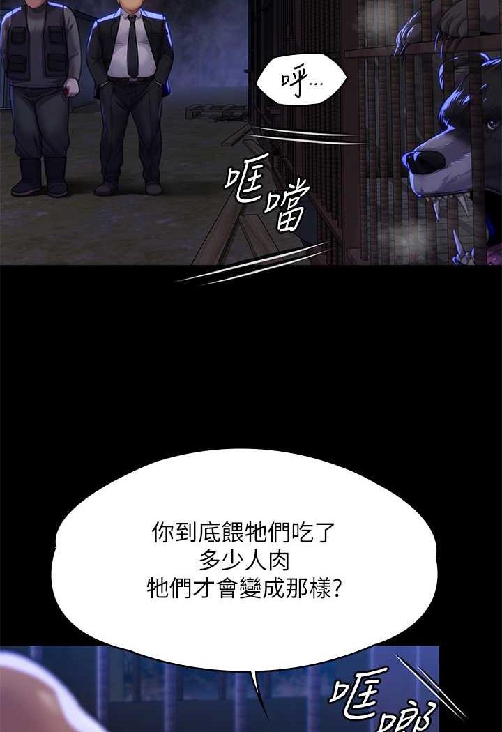 第311话-这是给达莉最好的惩罚 - 第55.jpg页