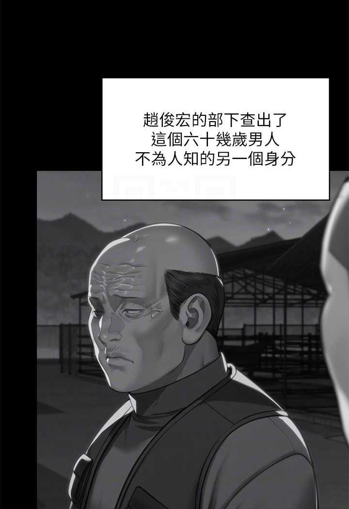 第311话-这是给达莉最好的惩罚 - 第58.jpg页