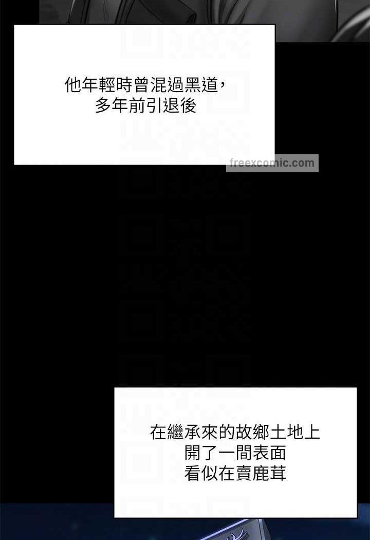 第311话-这是给达莉最好的惩罚 - 第59.jpg页