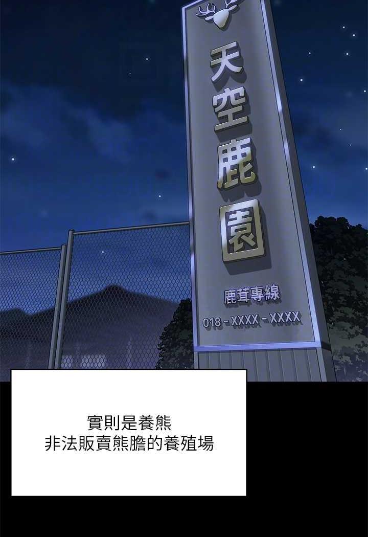 第311话-这是给达莉最好的惩罚 - 第60.jpg页