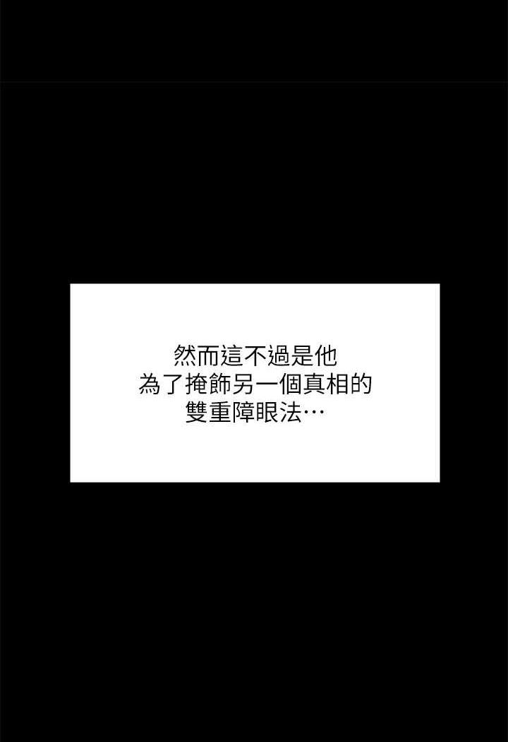 第311话-这是给达莉最好的惩罚 - 第61.jpg页