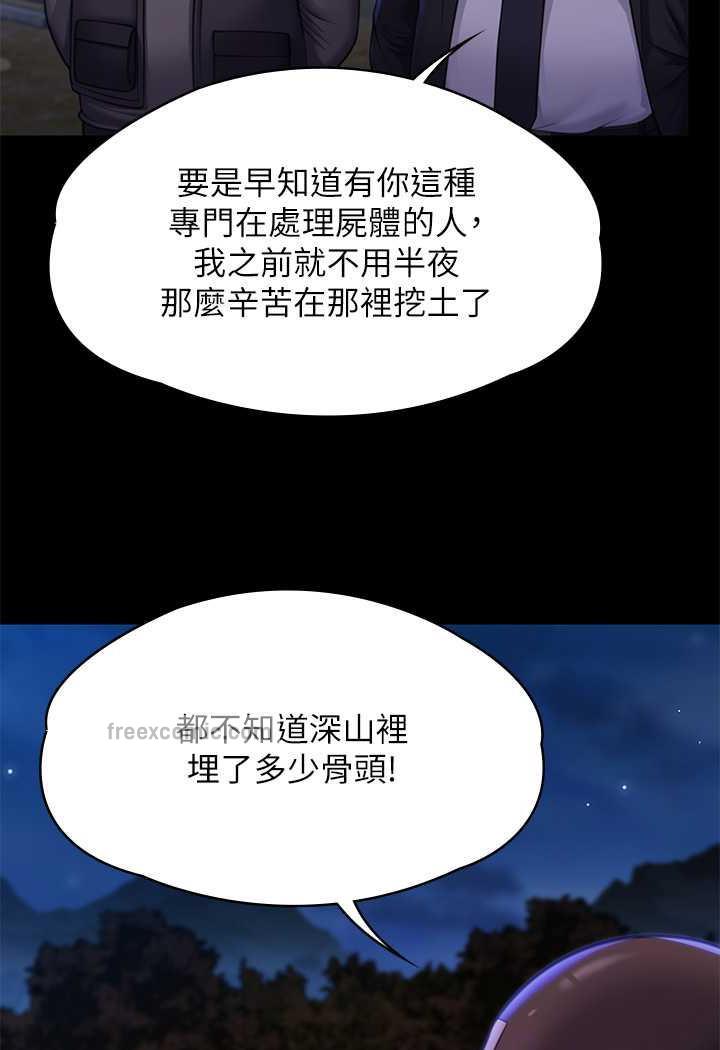 第311话-这是给达莉最好的惩罚 - 第63.jpg页