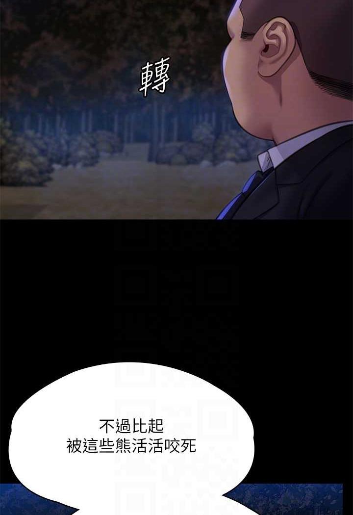 第311话-这是给达莉最好的惩罚 - 第64.jpg页