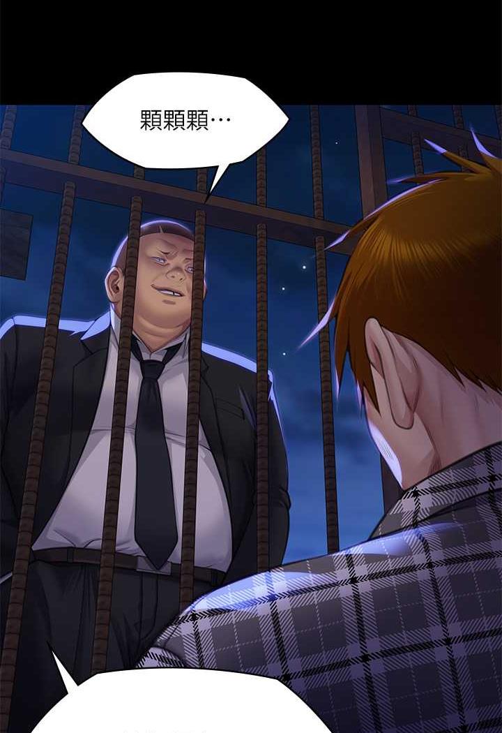 第311话-这是给达莉最好的惩罚 - 第68.jpg页