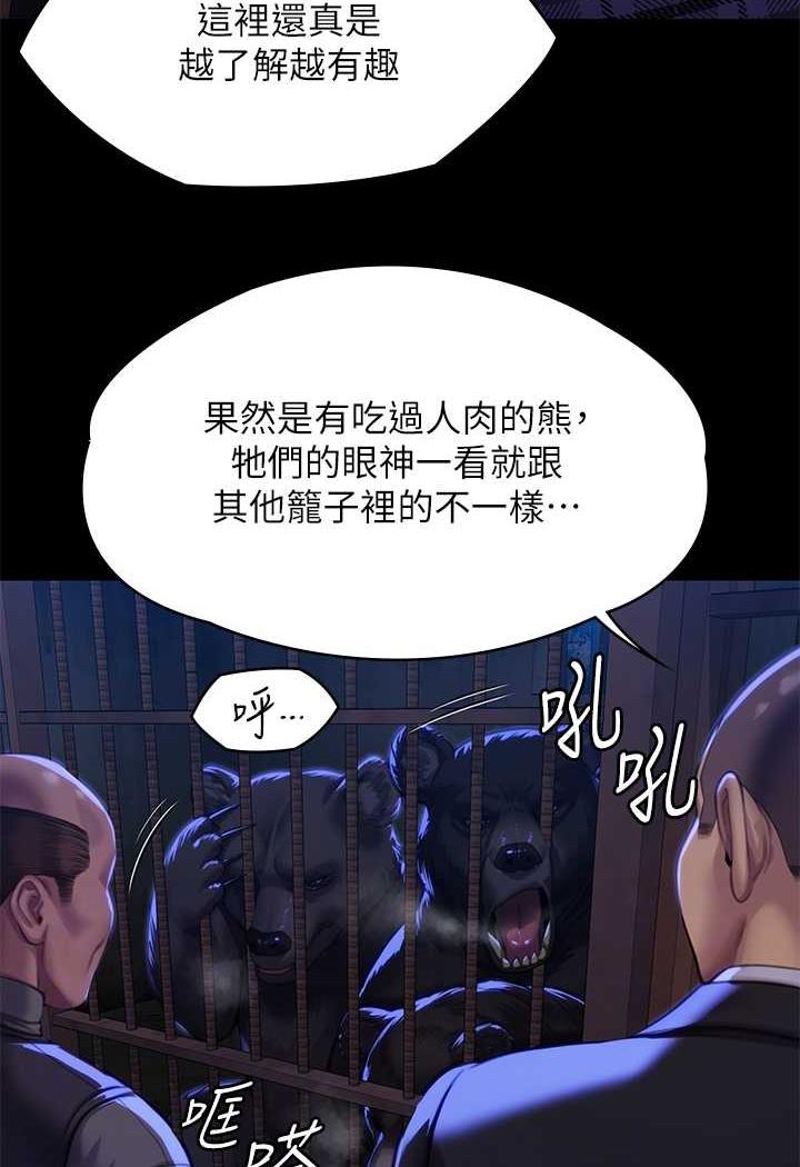 第311话-这是给达莉最好的惩罚 - 第69.jpg页