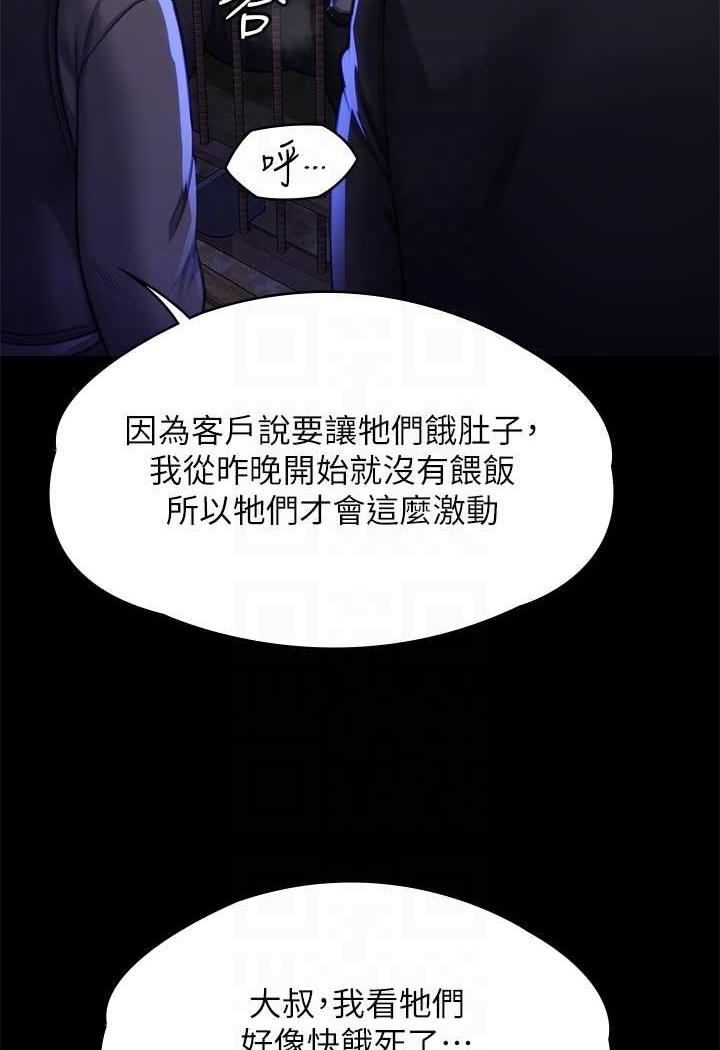 第311话-这是给达莉最好的惩罚 - 第70.jpg页