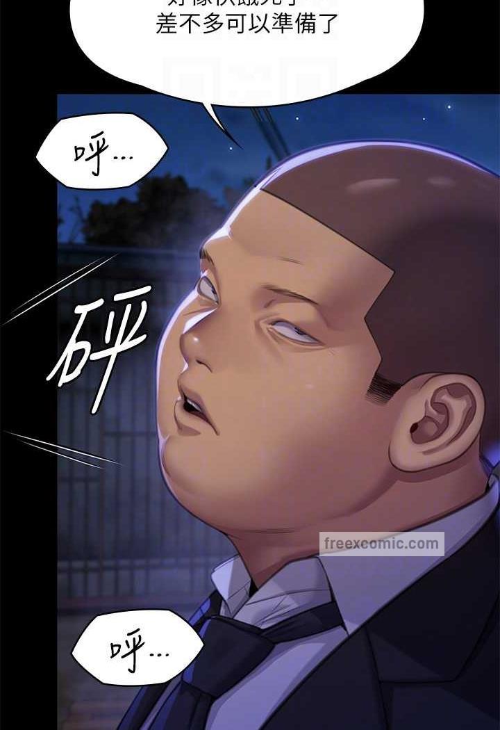 第311话-这是给达莉最好的惩罚 - 第71.jpg页